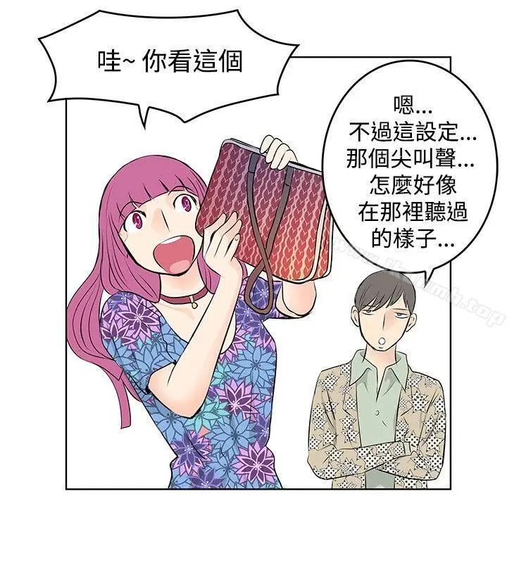 漫画《TouchTouch》第10话第16张图