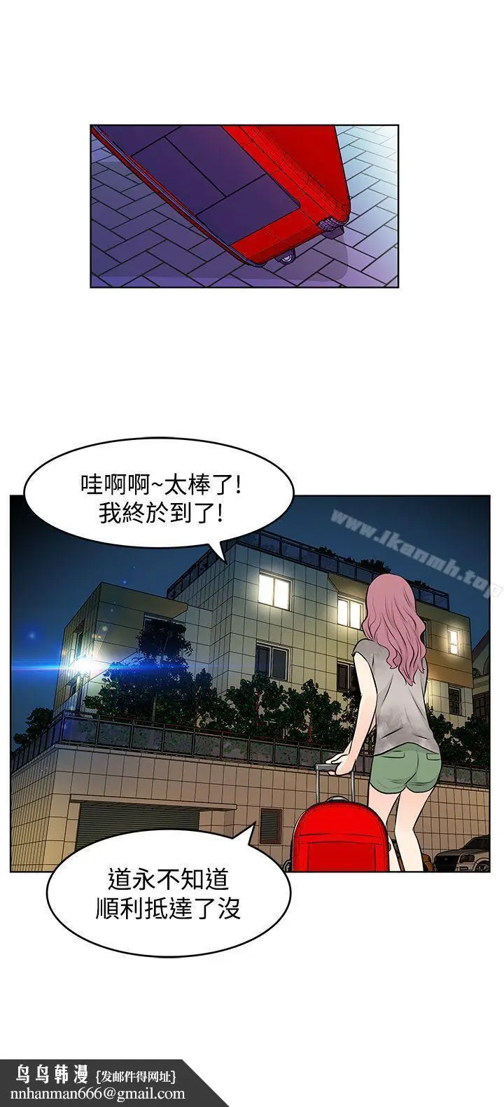 漫画《TouchTouch》第10话第17张图