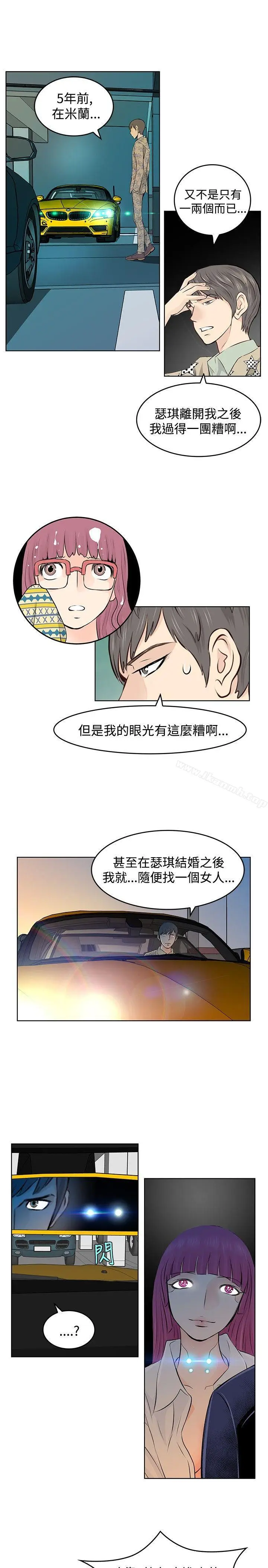 漫画《TouchTouch》第10话第5张图