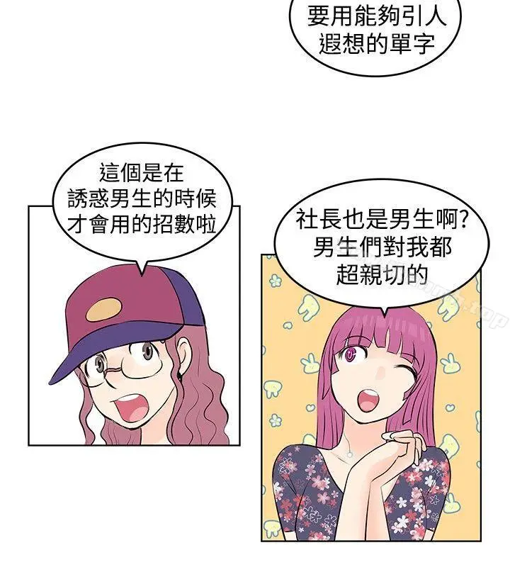漫画《TouchTouch》第15话第10张图