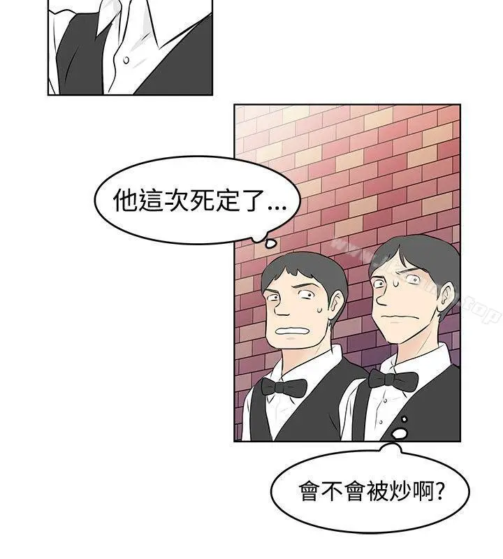 漫画《TouchTouch》第15话第12张图