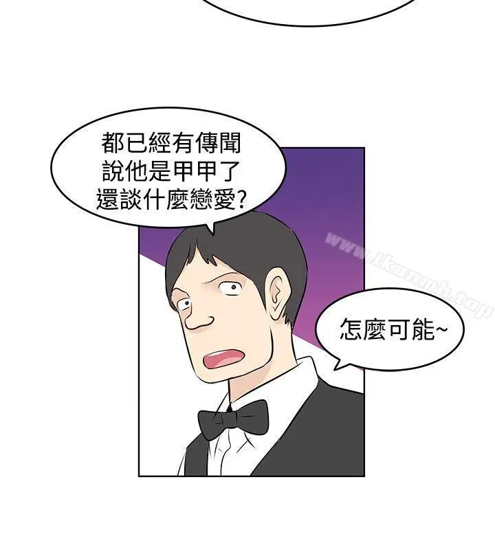 漫画《TouchTouch》第15话第14张图