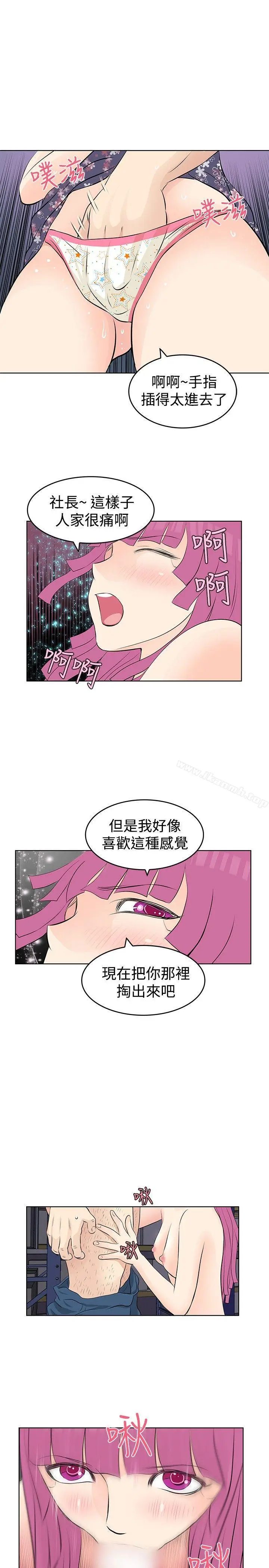 漫画《TouchTouch》第15话第7张图