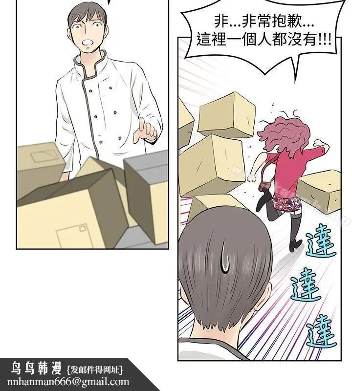 漫画《TouchTouch》第7话第10张图