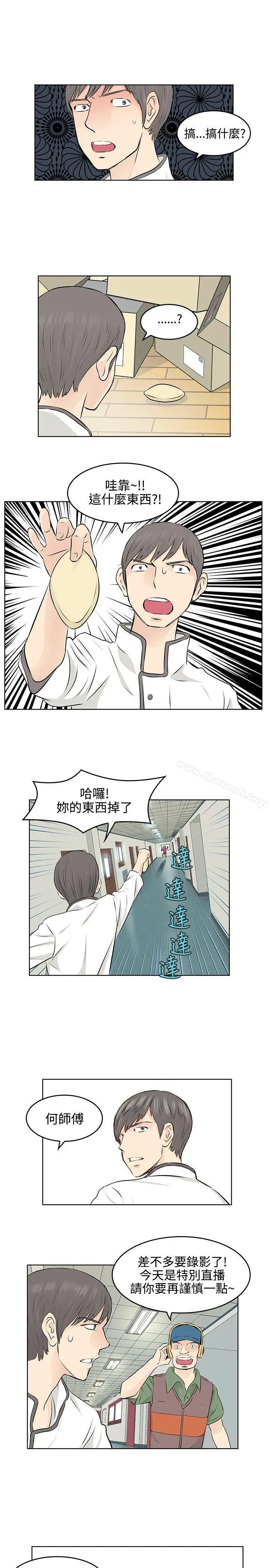 漫画《TouchTouch》第7话第11张图