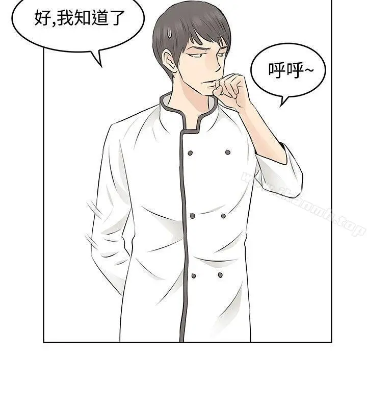 漫画《TouchTouch》第7话第12张图