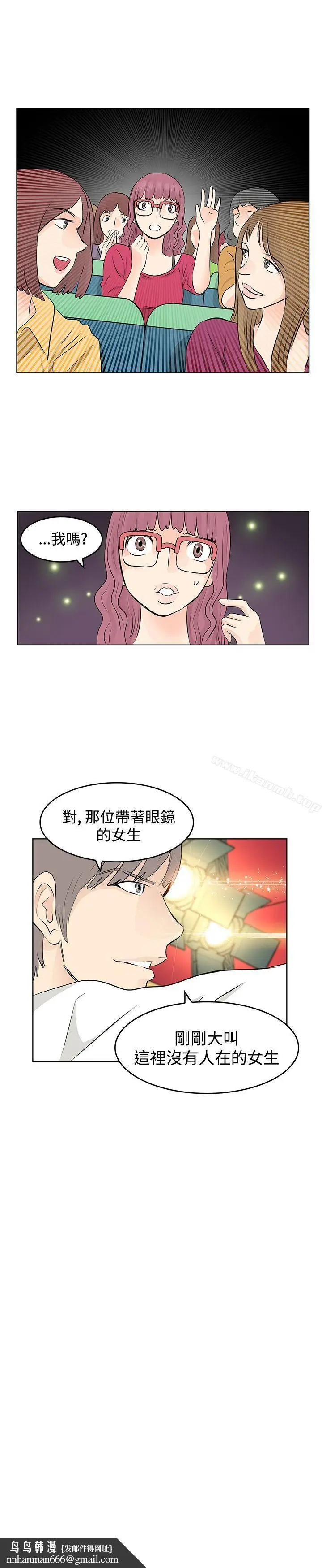 漫画《TouchTouch》第7话第17张图