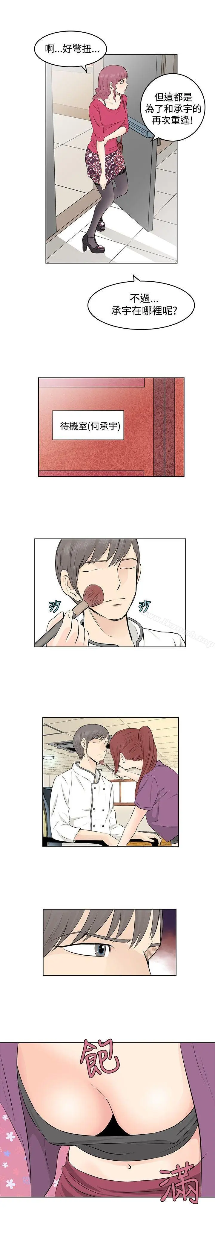 漫画《TouchTouch》第7话第5张图