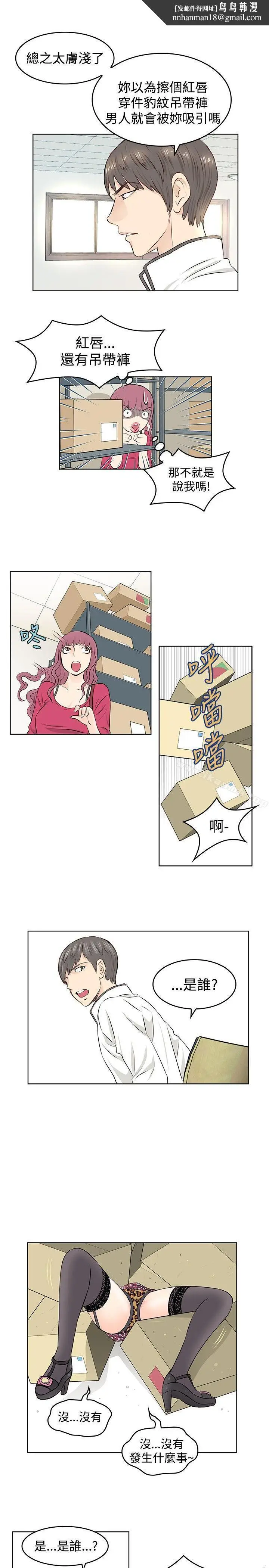漫画《TouchTouch》第7话第9张图