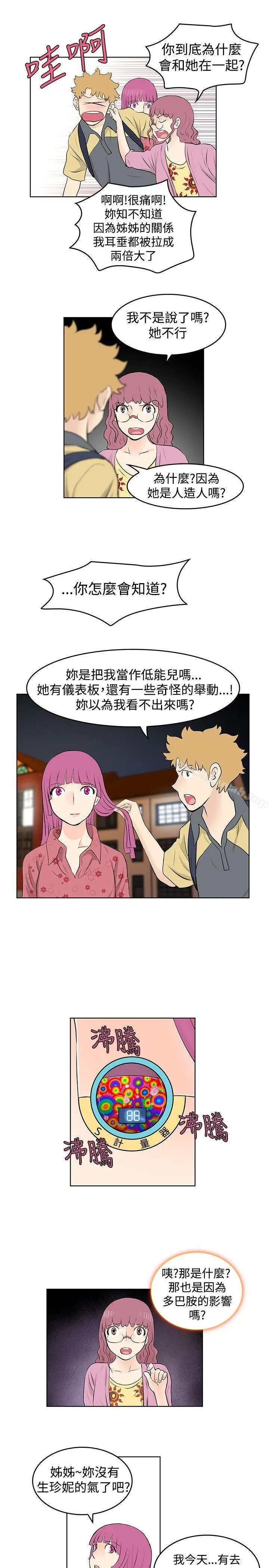 漫画《TouchTouch》第37话第13张图