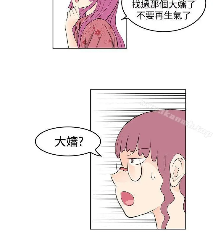 漫画《TouchTouch》第37话第14张图