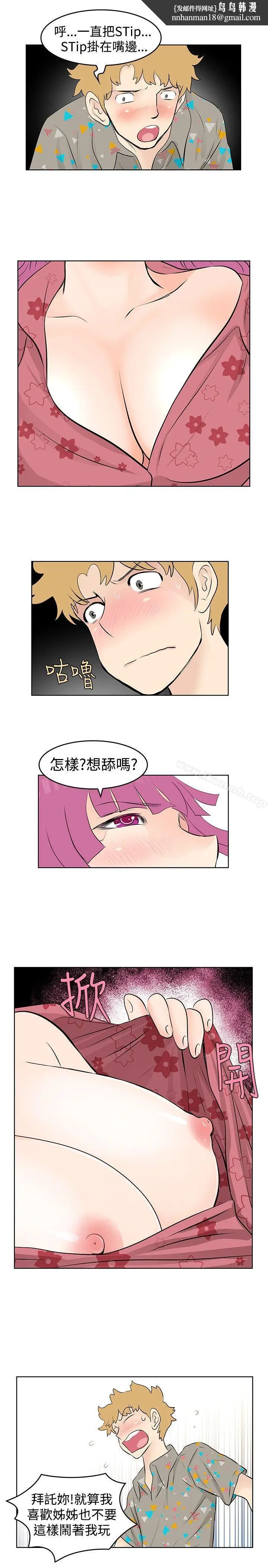 漫画《TouchTouch》第37话第9张图