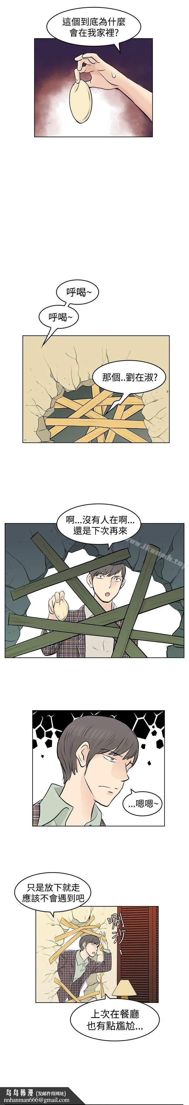 漫画《TouchTouch》第33话第11张图