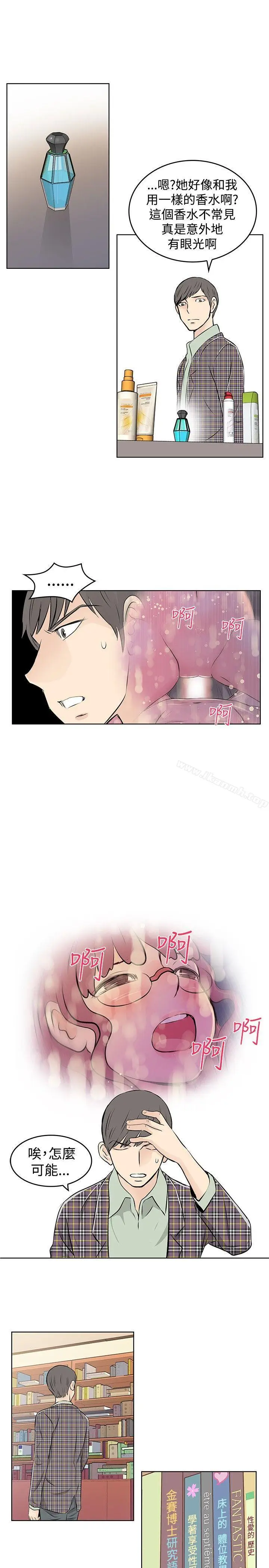 漫画《TouchTouch》第33话第13张图