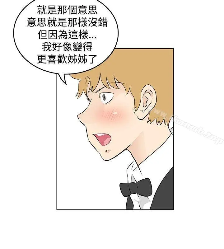 漫画《TouchTouch》第33话第2张图