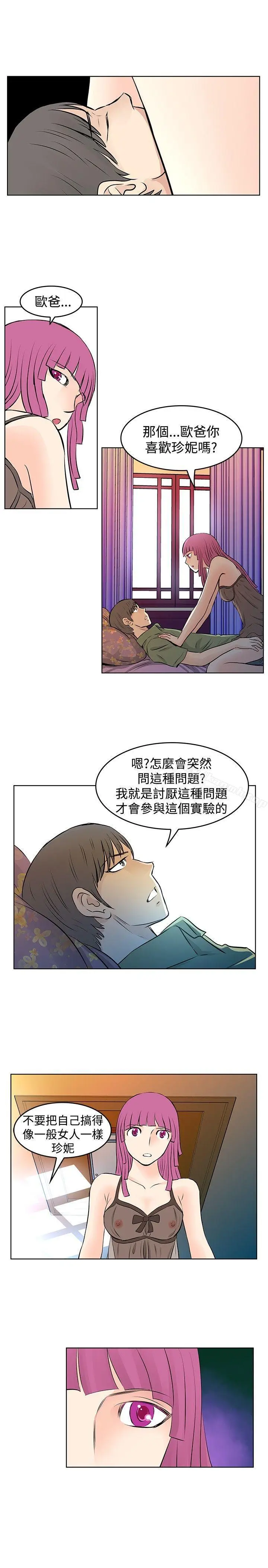 漫画《TouchTouch》第33话第7张图