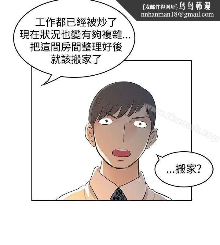 漫画《TouchTouch》第41话第10张图