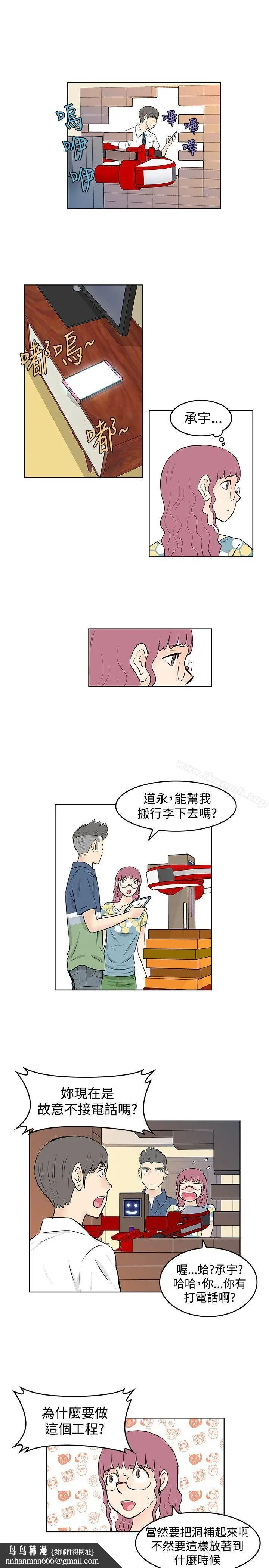 漫画《TouchTouch》第41话第11张图