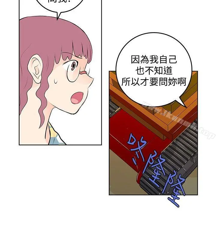 漫画《TouchTouch》第41话第14张图