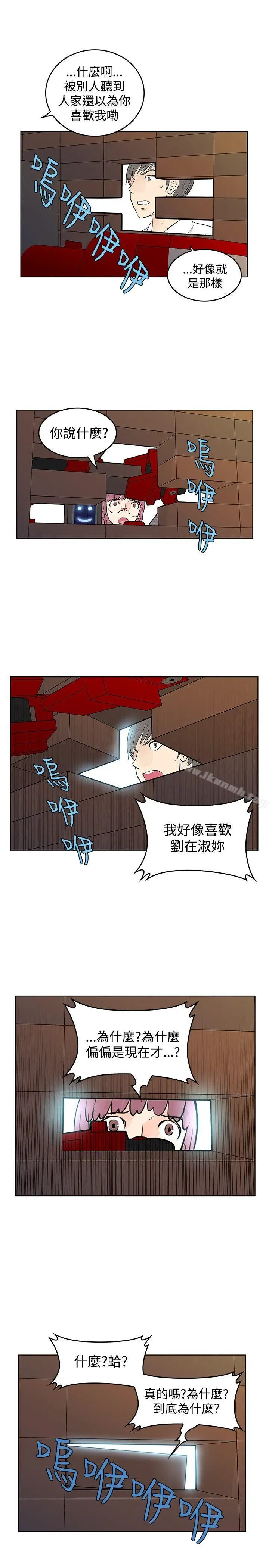 漫画《TouchTouch》第41话第15张图
