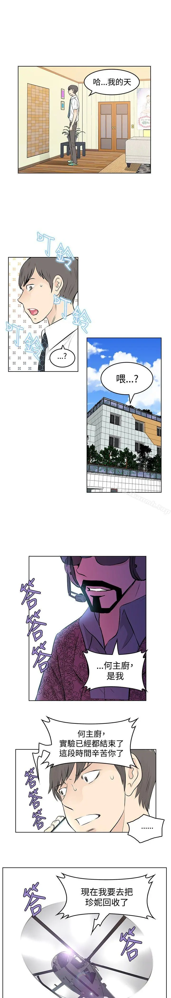 漫画《TouchTouch》第41话第17张图