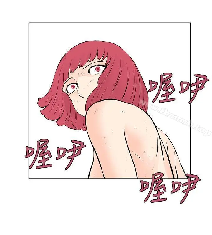 漫画《TouchTouch》第41话第4张图