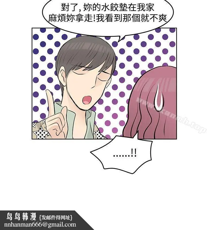 漫画《TouchTouch》第11话第10张图