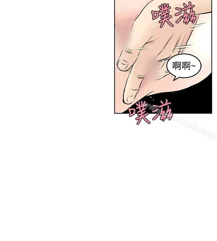 漫画《TouchTouch》第11话第4张图