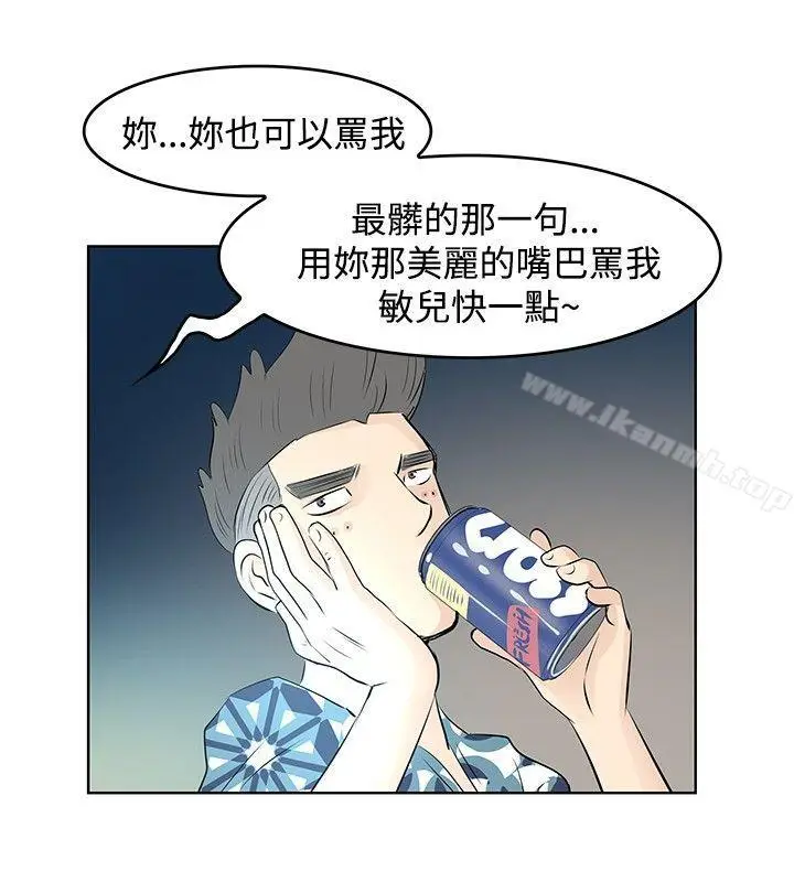 漫画《TouchTouch》第11话第6张图
