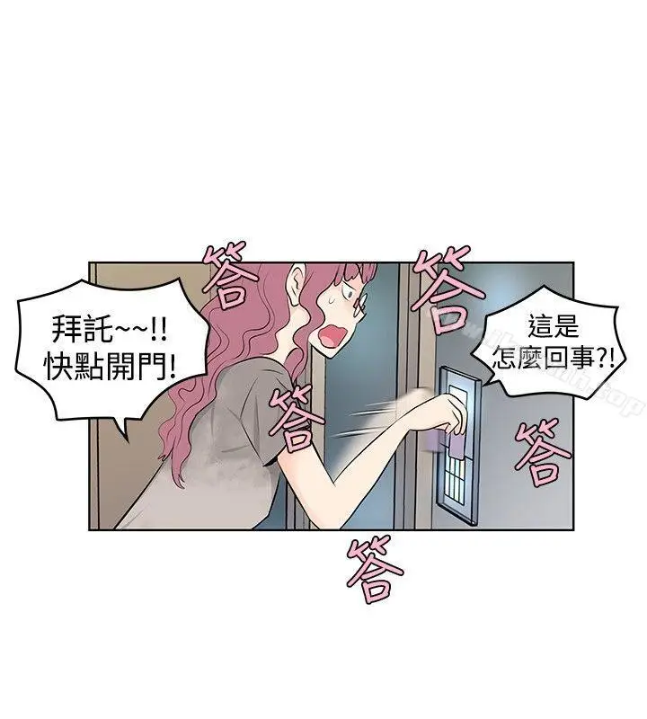 漫画《TouchTouch》第11话第8张图