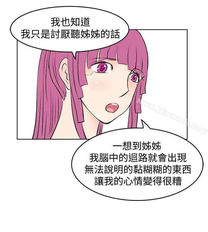 漫画《TouchTouch》第32话第16张图