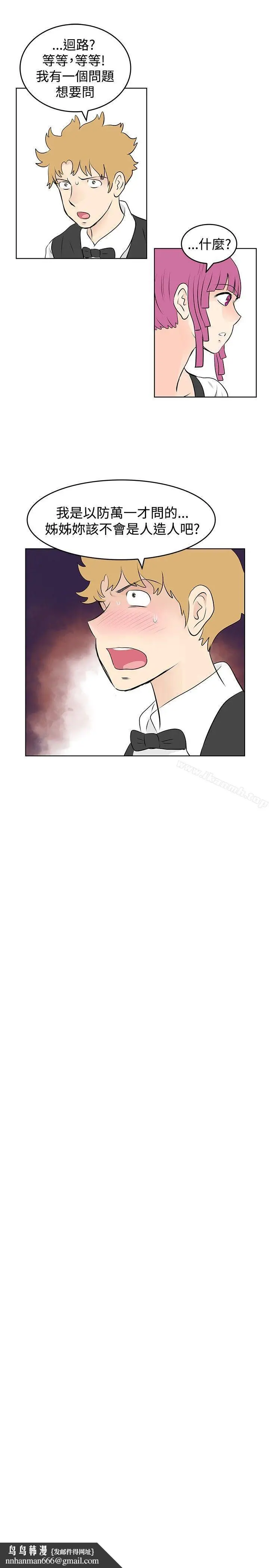 漫画《TouchTouch》第32话第17张图