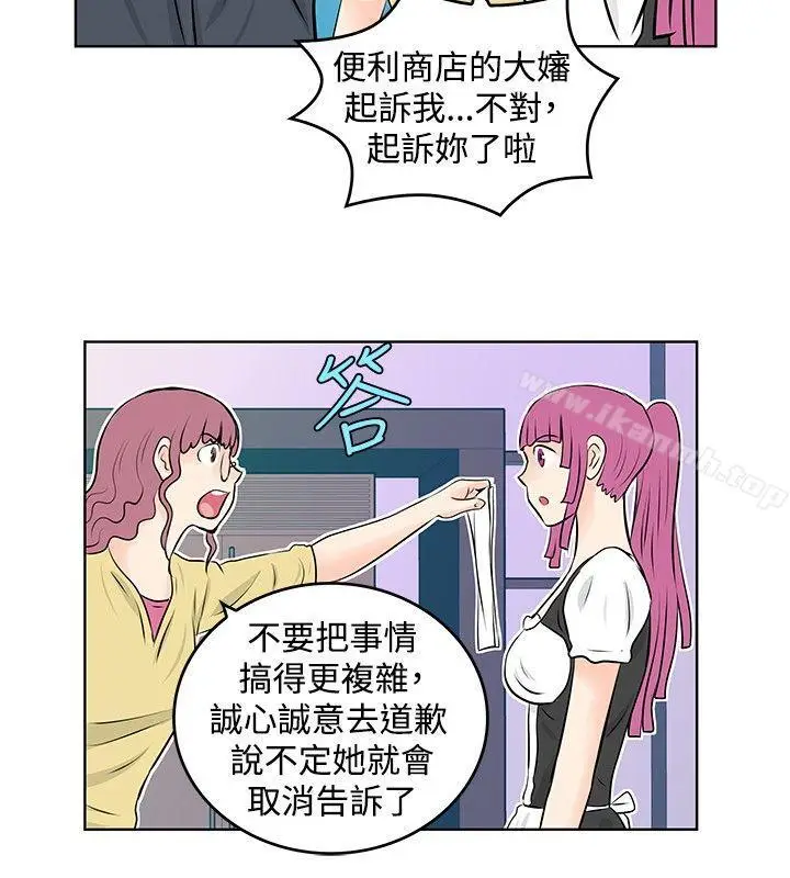 漫画《TouchTouch》第32话第8张图