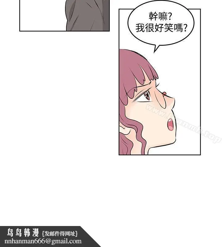 漫画《TouchTouch》第20话第10张图