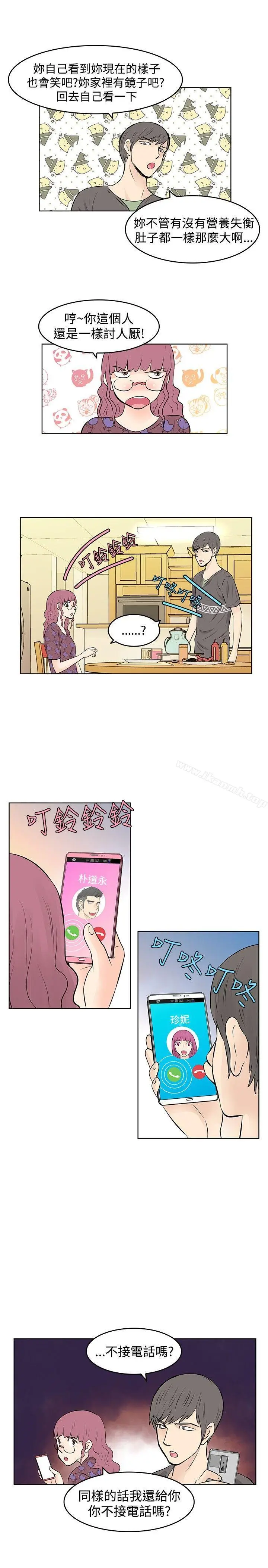 漫画《TouchTouch》第20话第11张图