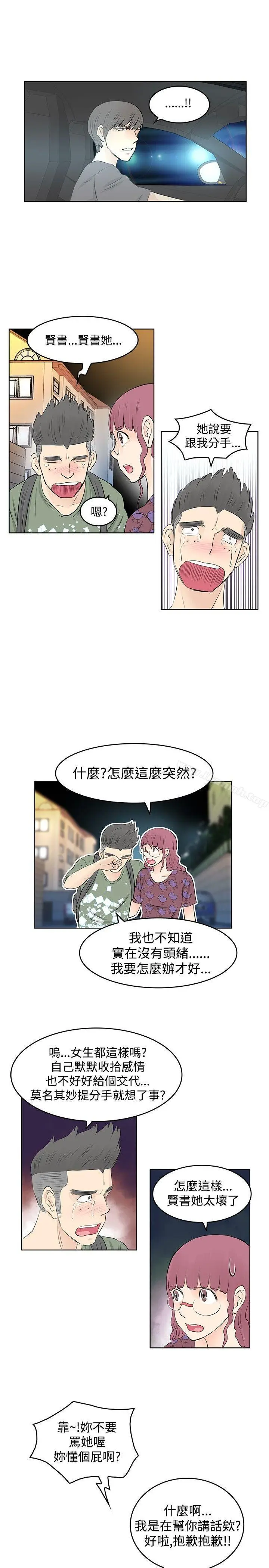漫画《TouchTouch》第20话第15张图
