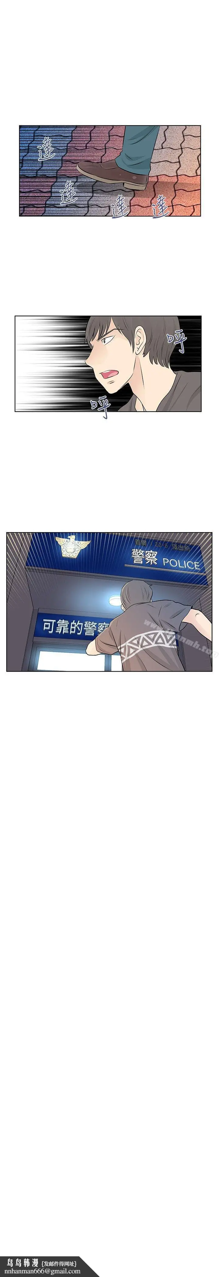 漫画《TouchTouch》第20话第17张图