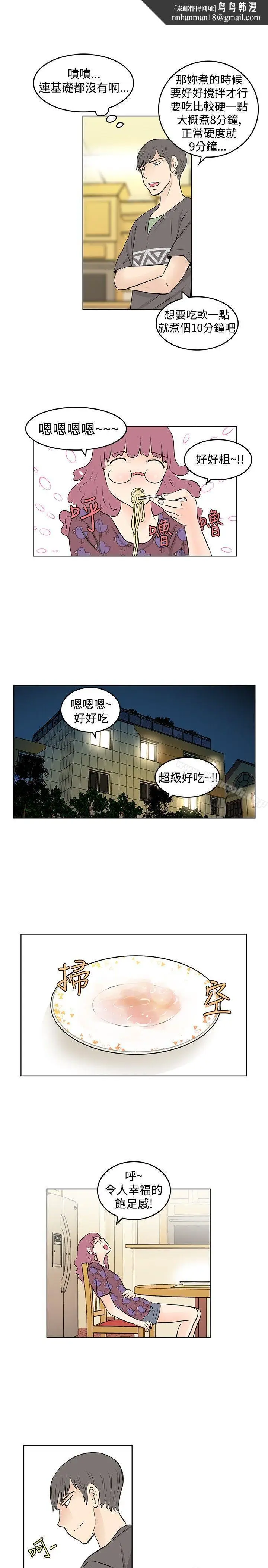 漫画《TouchTouch》第20话第9张图