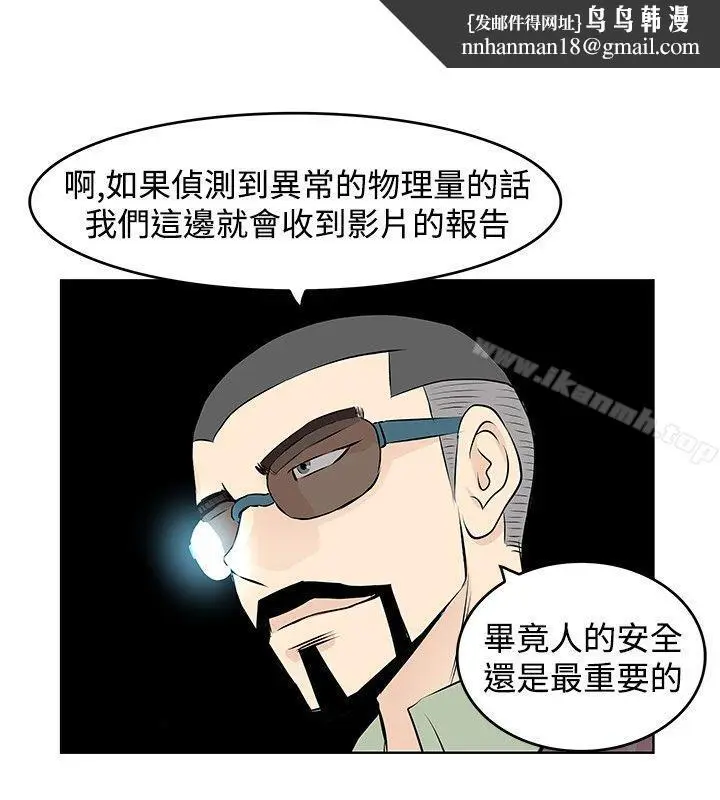 漫画《TouchTouch》第25话第10张图