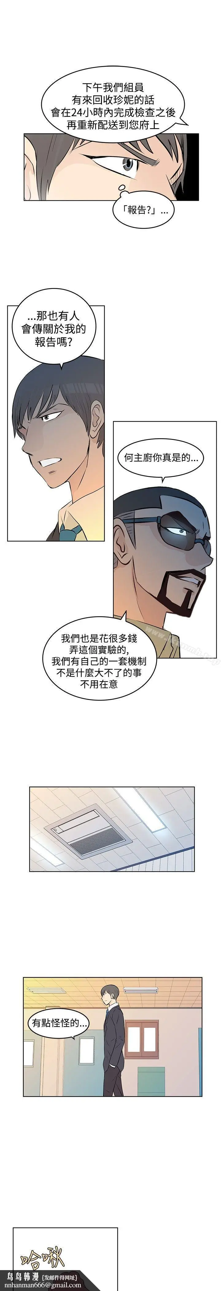 漫画《TouchTouch》第25话第11张图