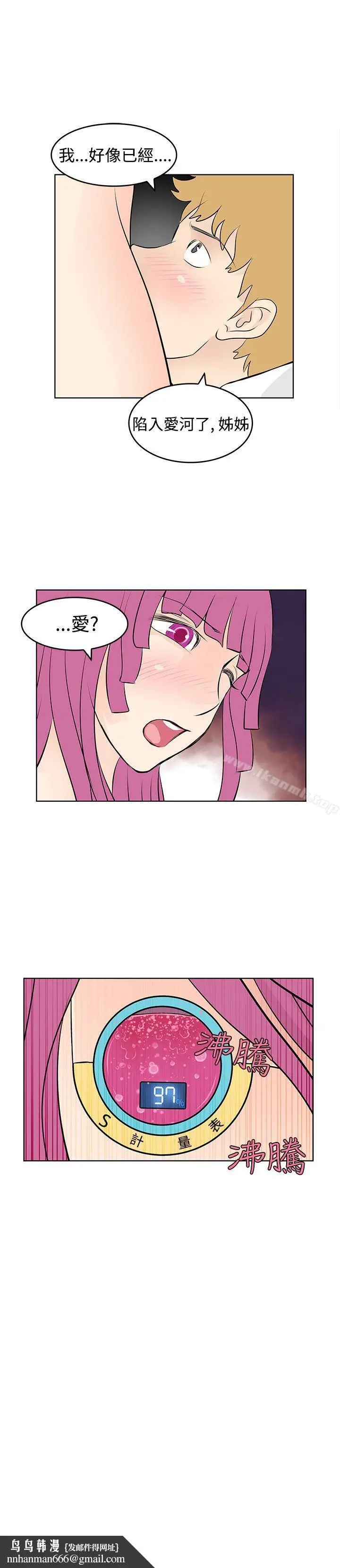 漫画《TouchTouch》第25话第19张图