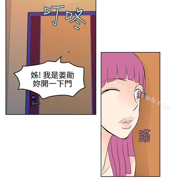 漫画《TouchTouch》第25话第2张图