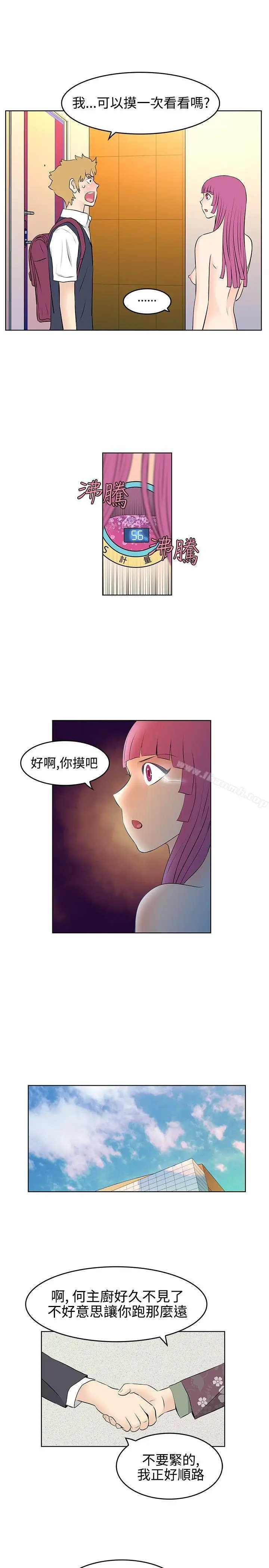 漫画《TouchTouch》第25话第7张图