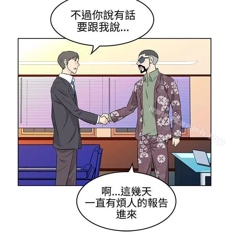 漫画《TouchTouch》第25话第8张图