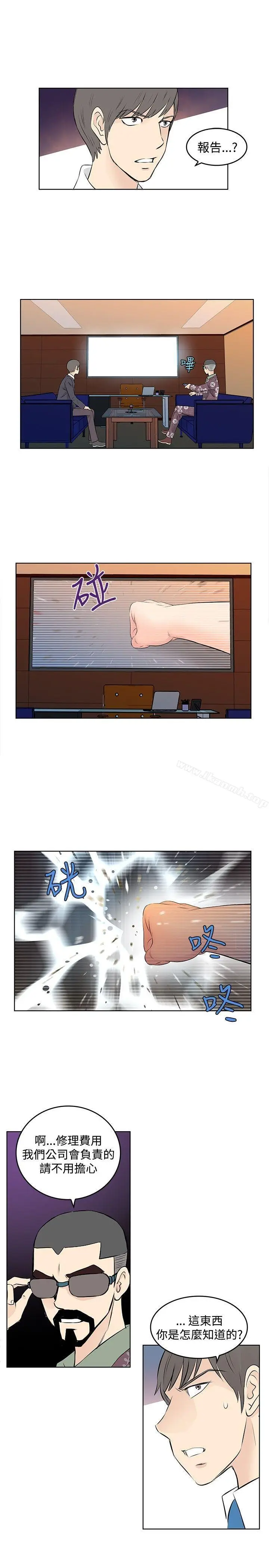 漫画《TouchTouch》第25话第9张图
