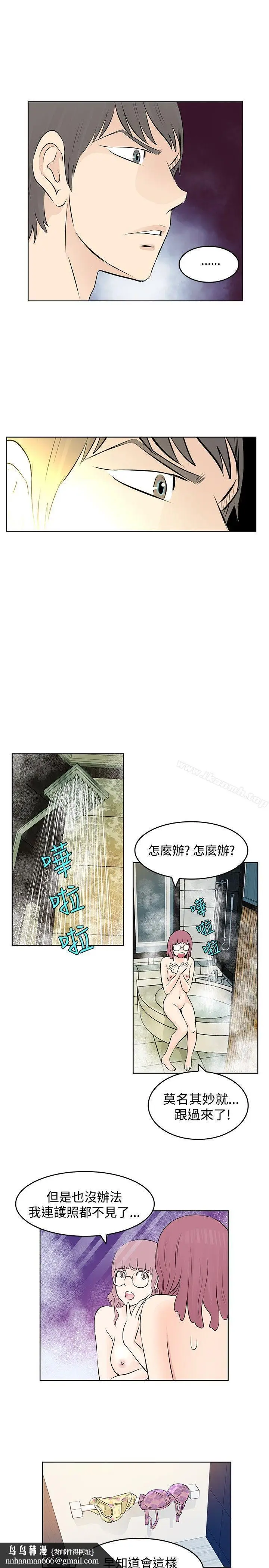 漫画《TouchTouch》第8话第11张图