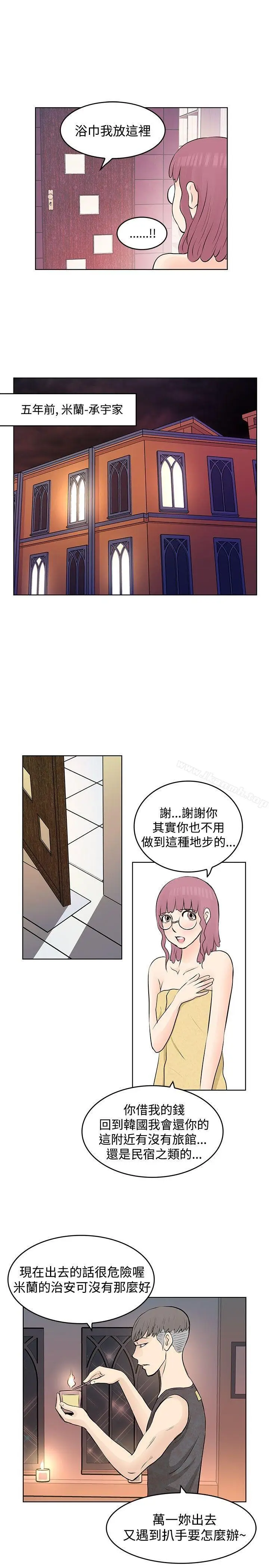 漫画《TouchTouch》第8话第13张图
