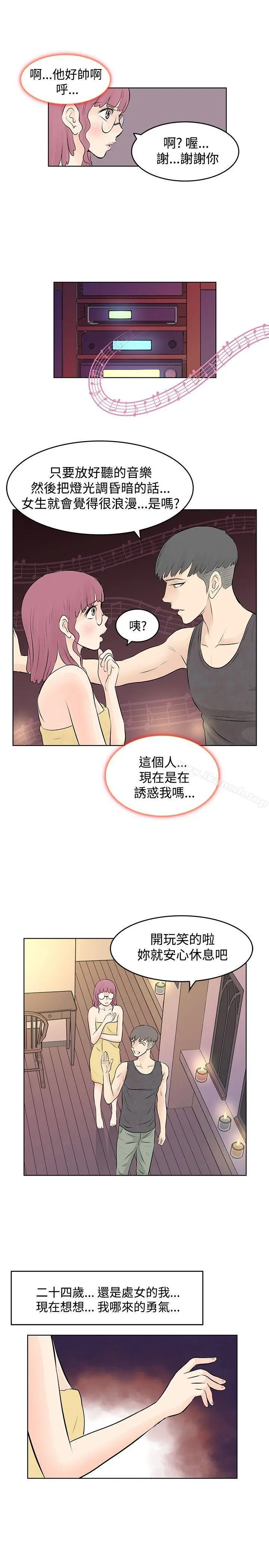 漫画《TouchTouch》第8话第15张图