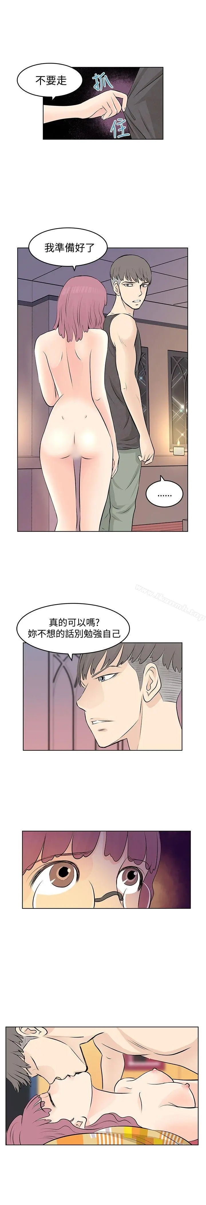 漫画《TouchTouch》第8话第17张图