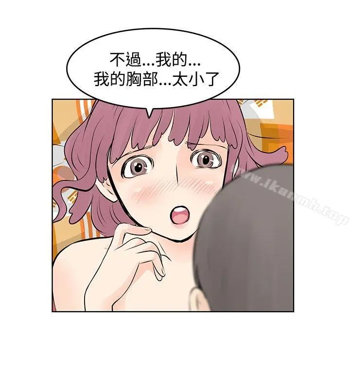 漫画《TouchTouch》第8话第18张图